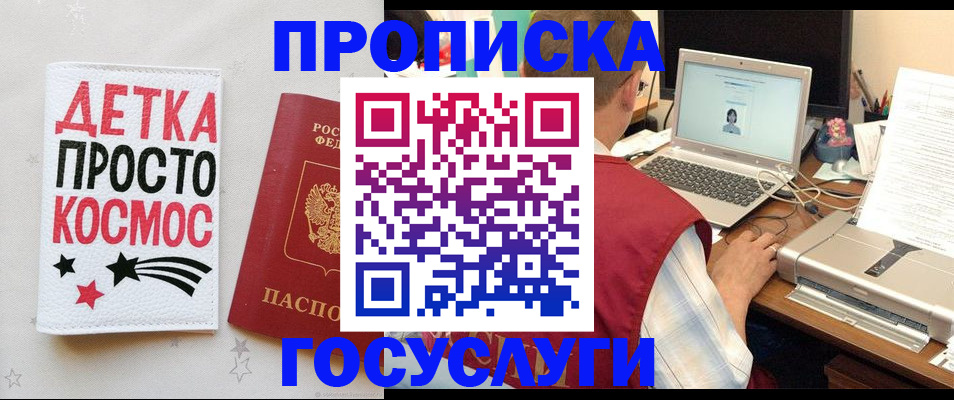 прописка гарантия в Соликамске